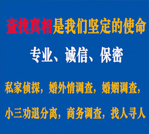 关于正宁证行调查事务所